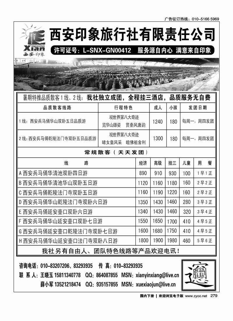 西安印象，右手页往前放