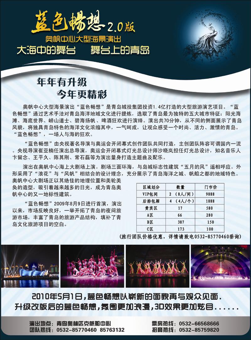 蓝色畅想 副本 拷贝