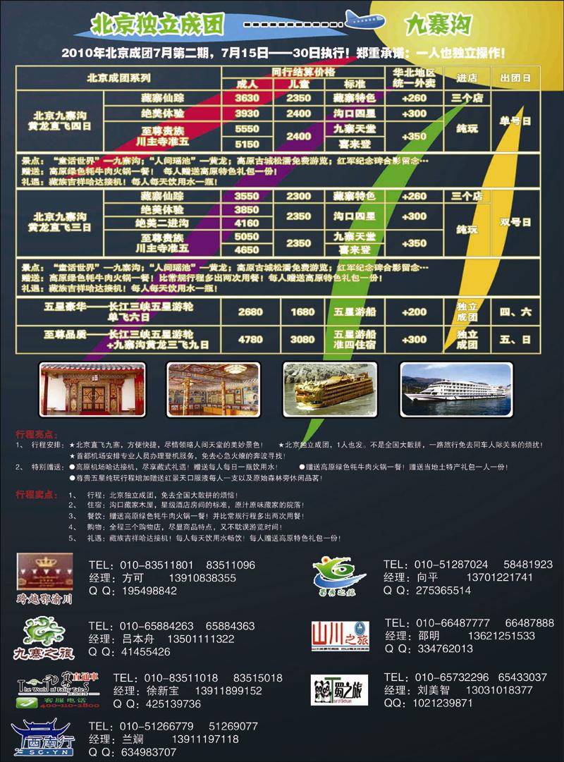 走进藏家 副本 拷贝