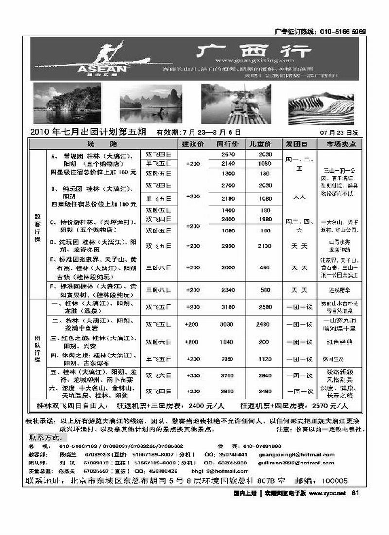 广西行   2黑 第一（必须对开）2