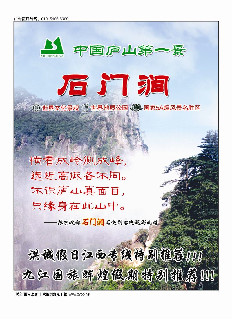 洪城假日江西专线1