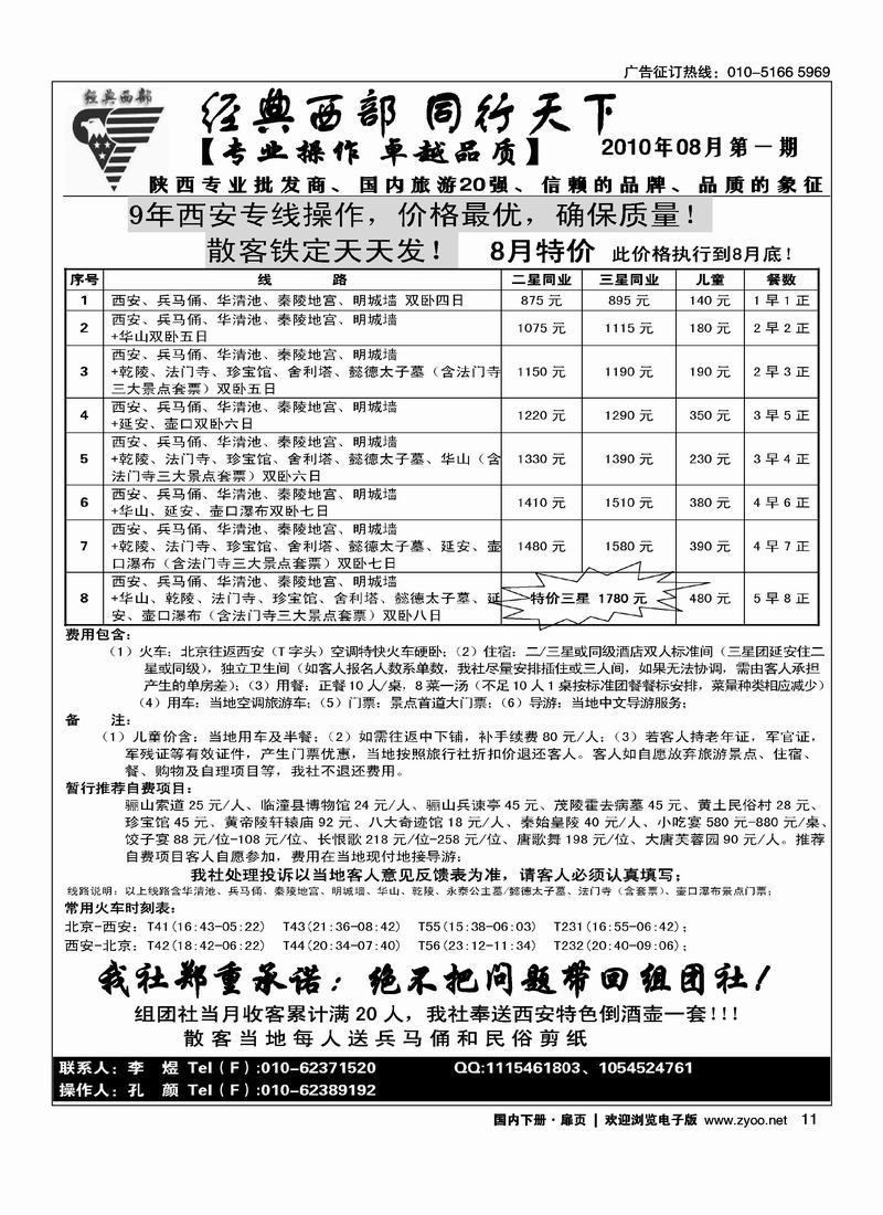8月暑期特卖篇（第2页）
