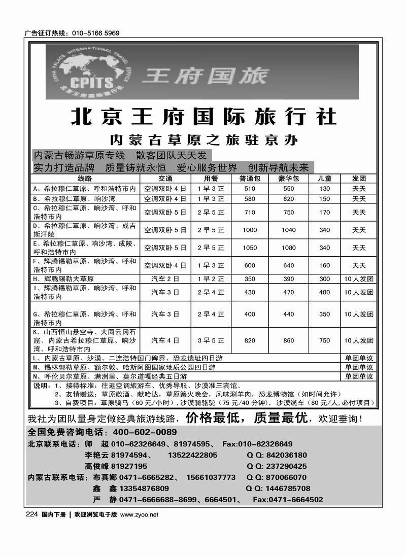 内蒙古草原假期驻京办（第一次上一定往前放）             小柯