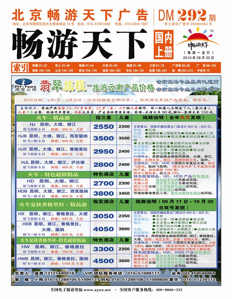 封面国内版上