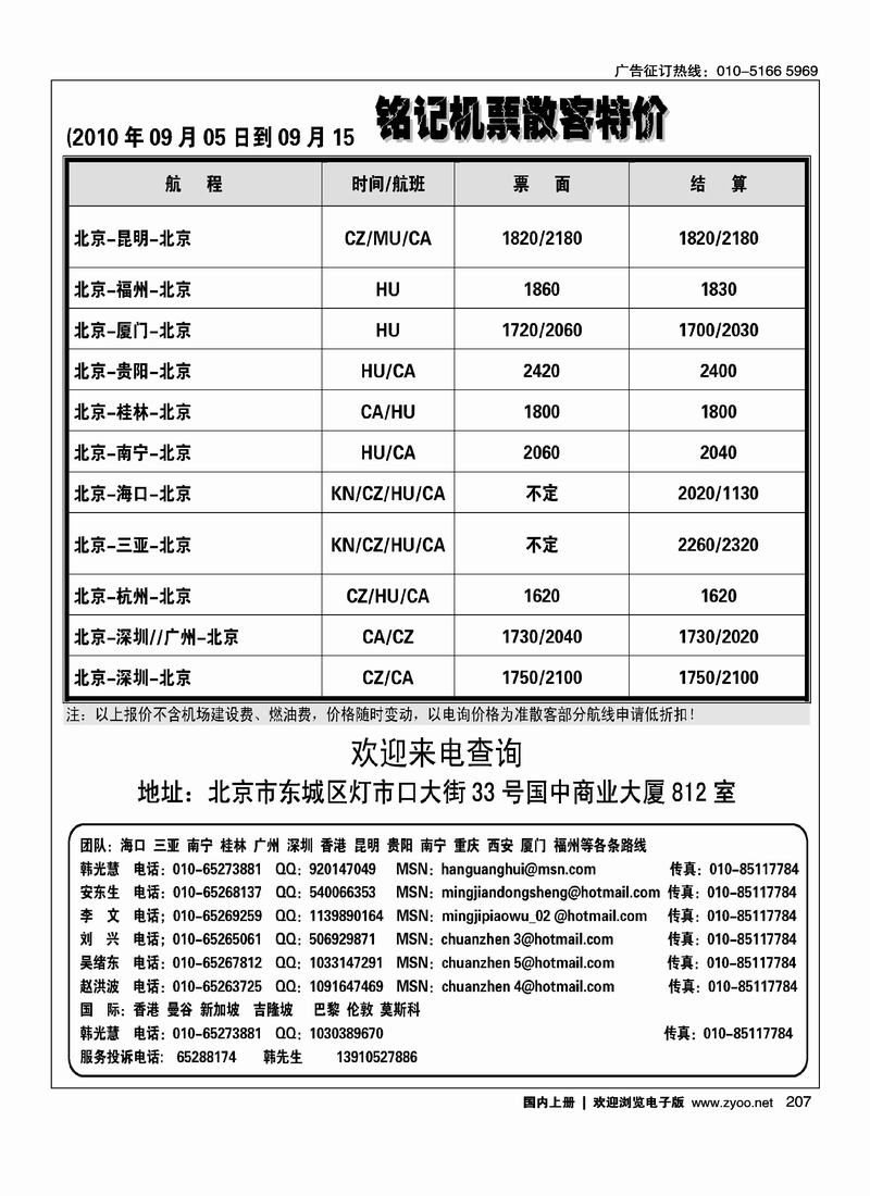 铭记票务2黑2