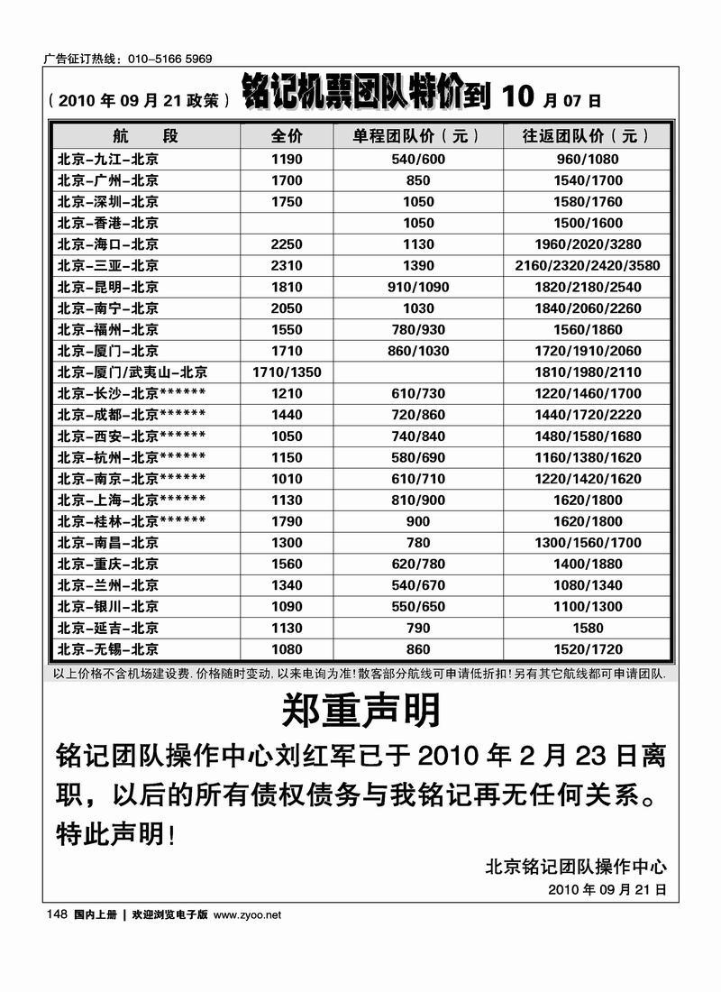 铭记票务2黑1