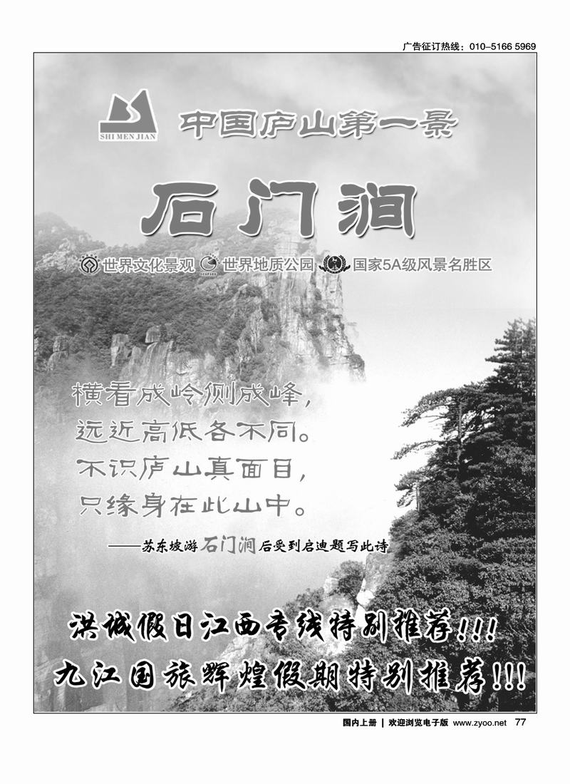 洪城假日江西专线（请前排）2