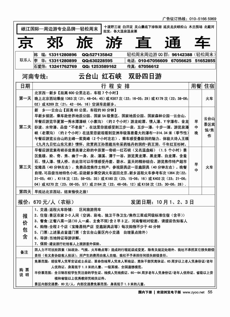 轻松周末（第五位） 1