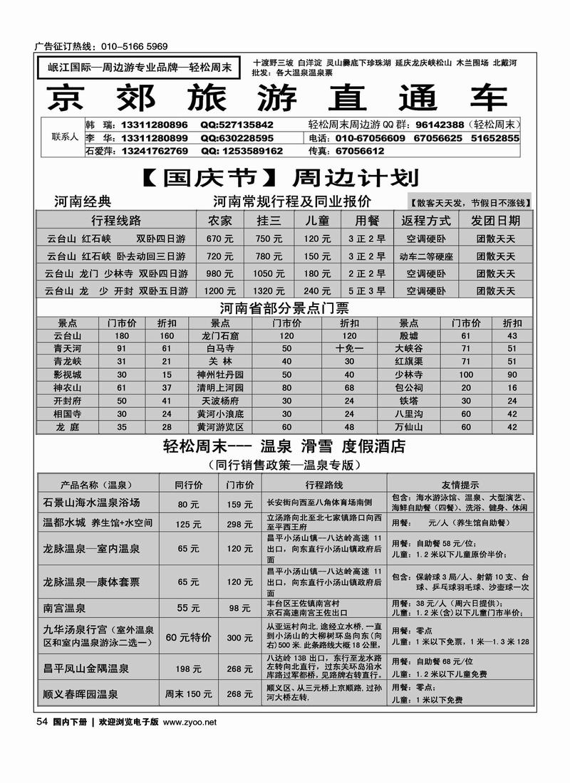 轻松周末（第五位）