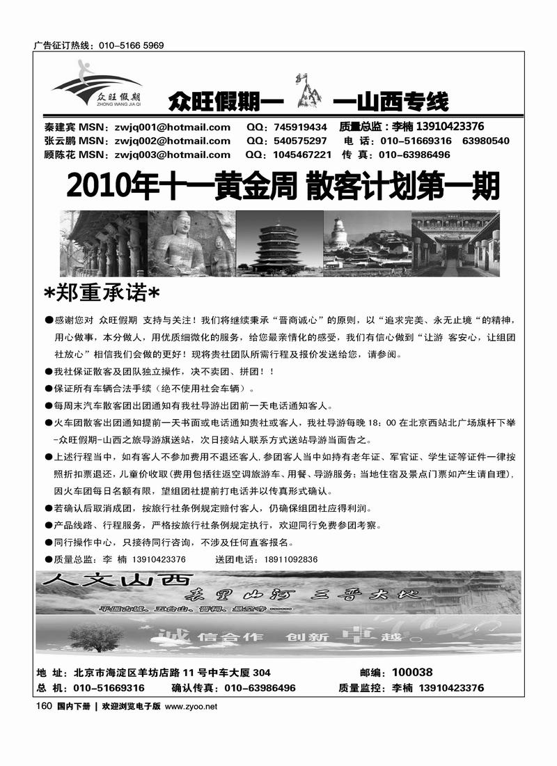 众旺假期