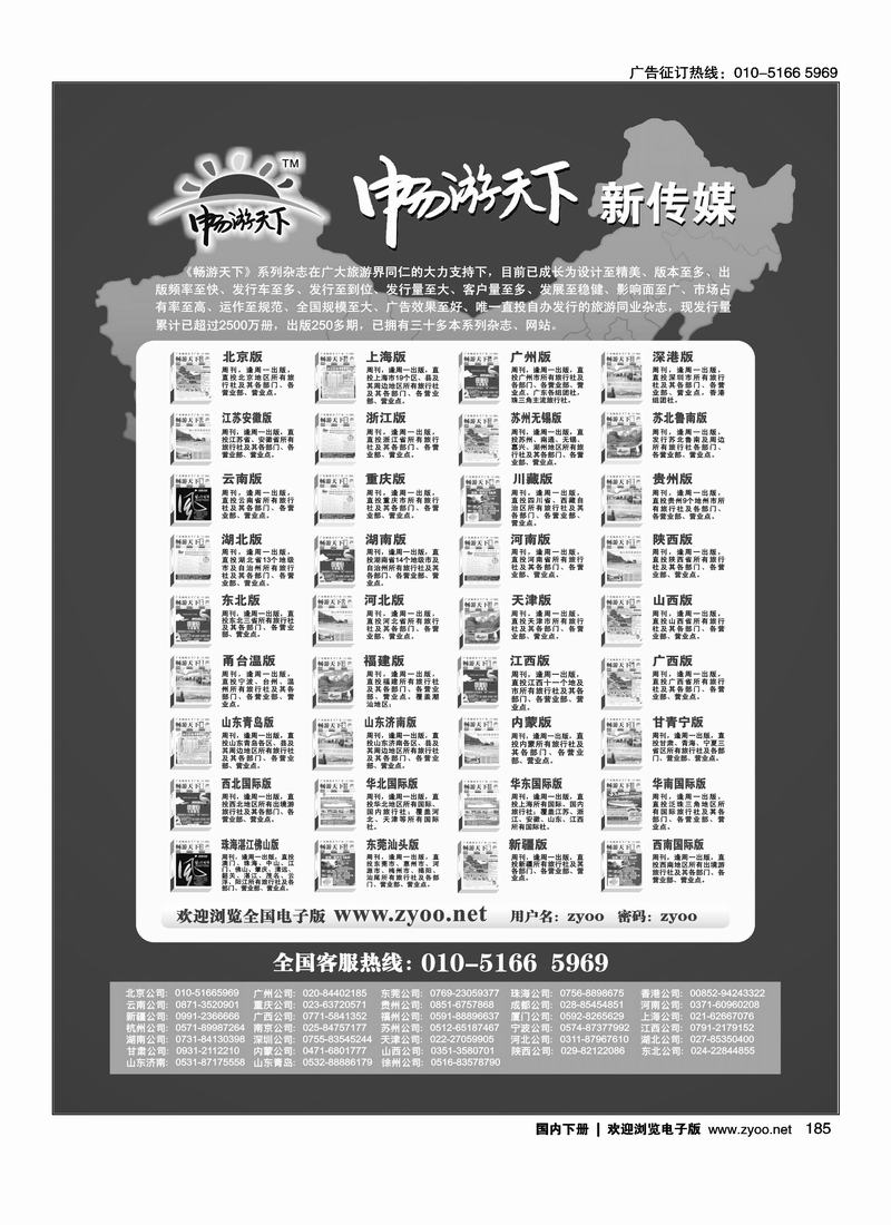 自用