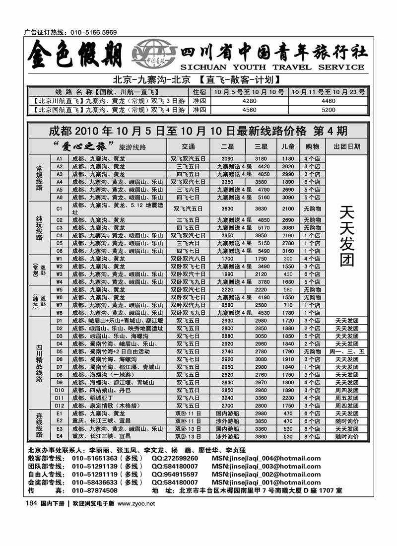 金色假期