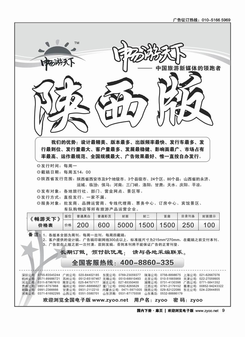 自用
