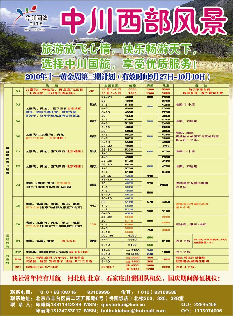中川西部风景（河北）1 副本 拷贝