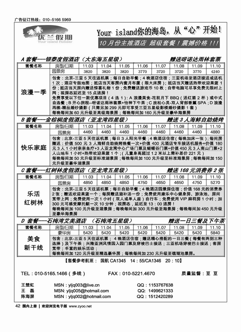 优兰假期1