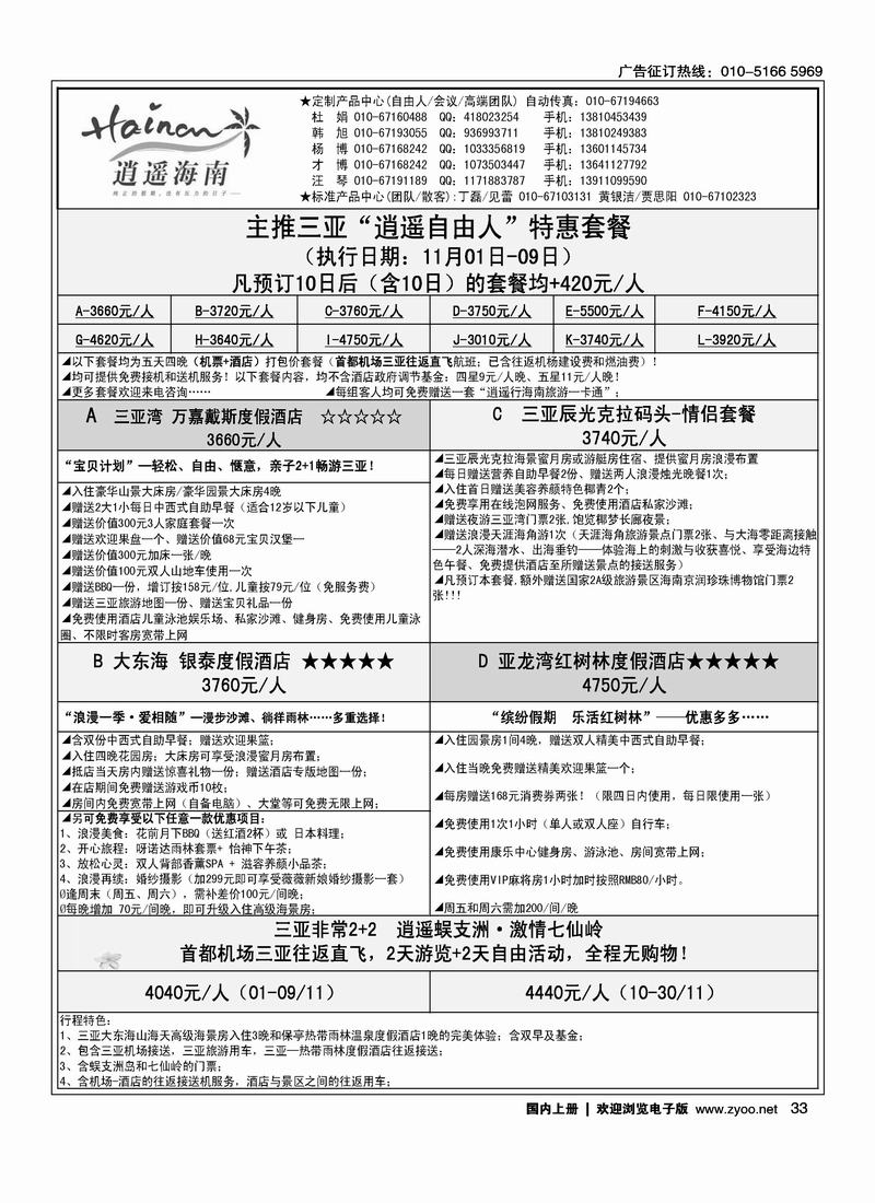海口民间2