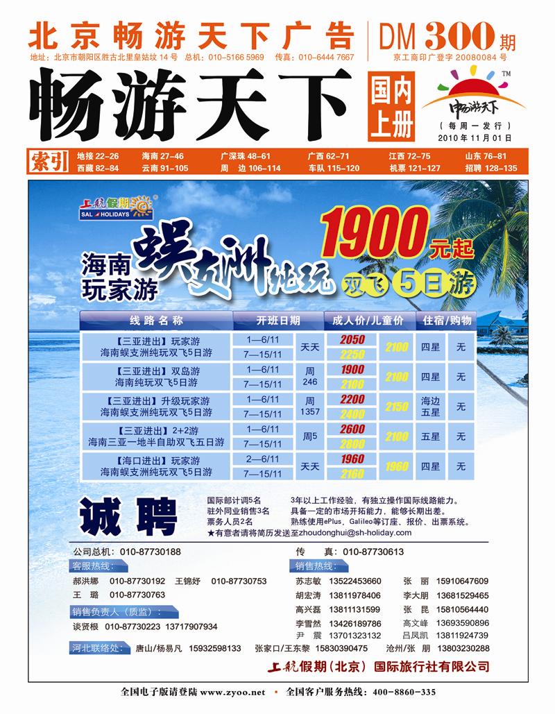 封面国内版上