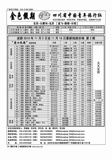 金色假期