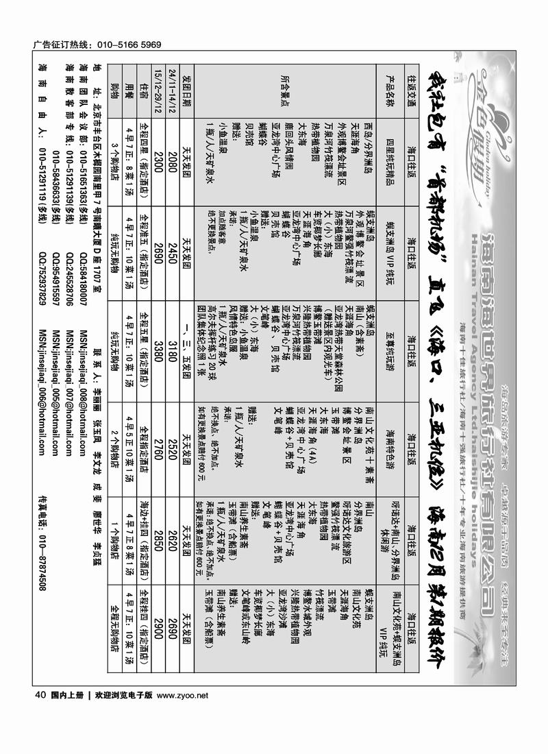 金色假期（往前放放）1