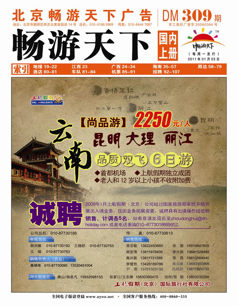 封面国内版上