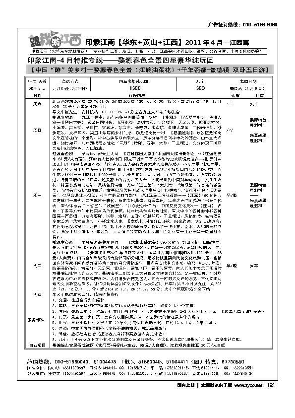 印象江南