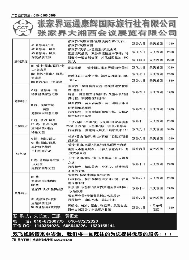 湖南张家界国际会议接待中心