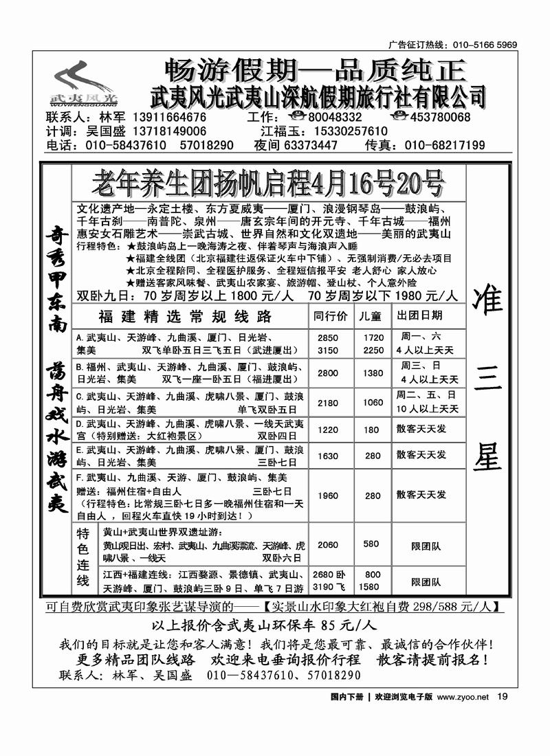 武夷风光