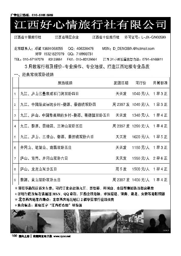 江西好心情