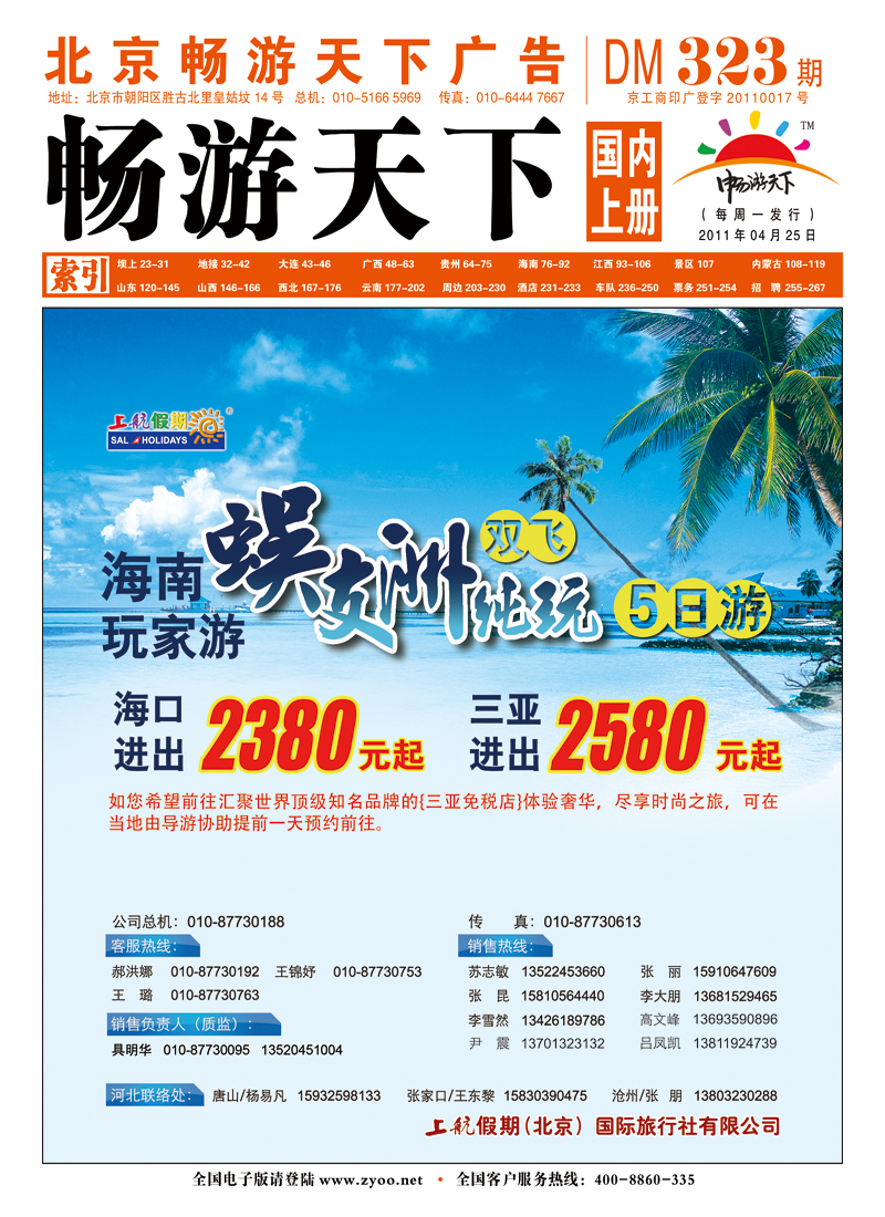 封面国内版上
