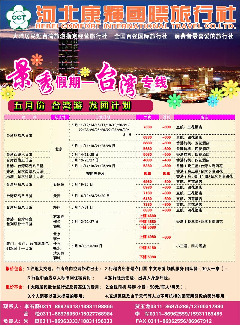 景秀假期2