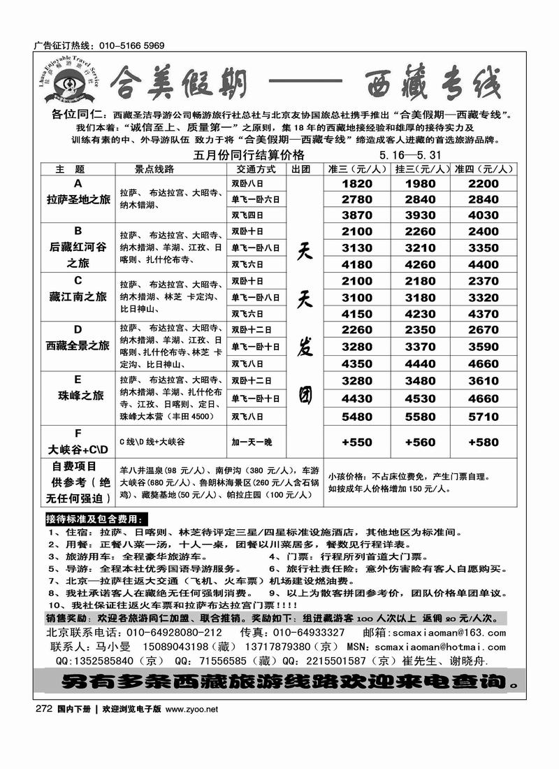 合美假期