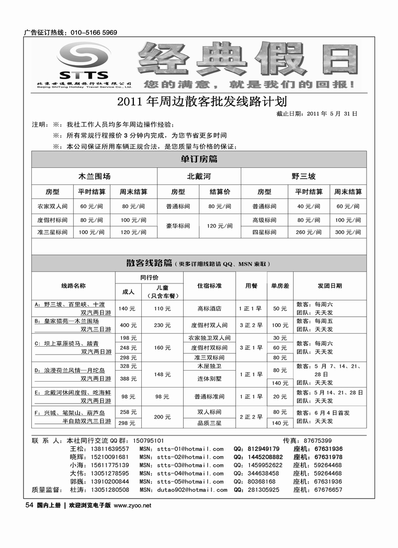 经典假日·周边批发