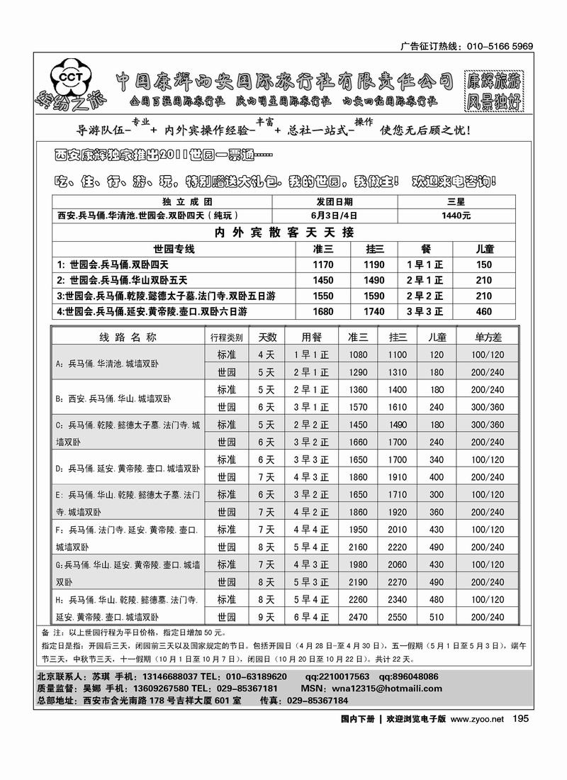 西安康辉
