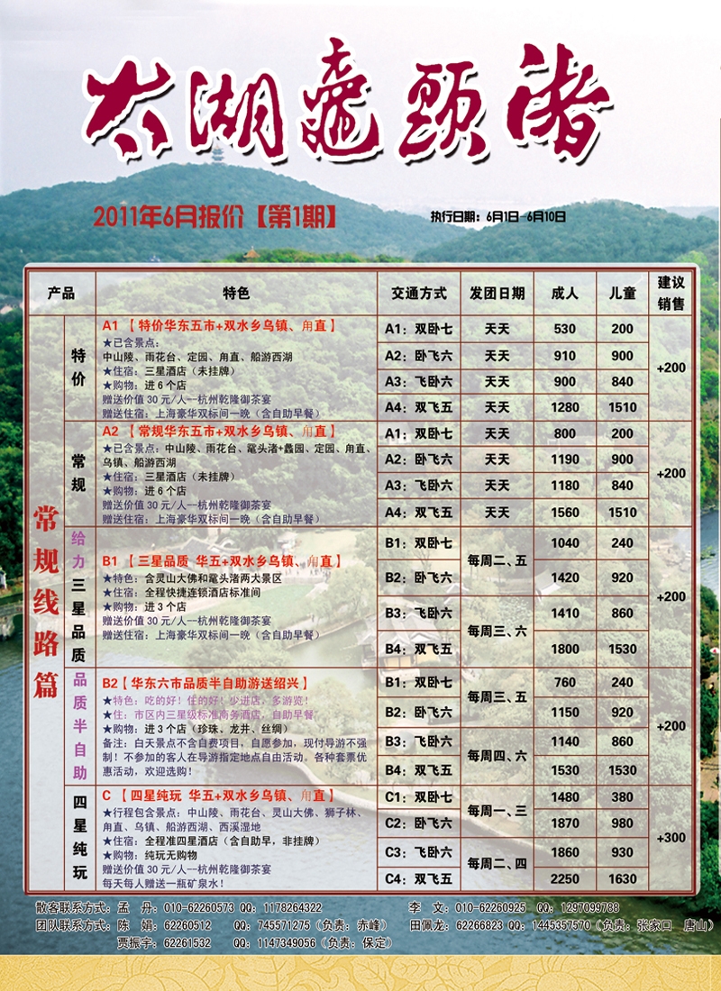 嘉年华拉页1