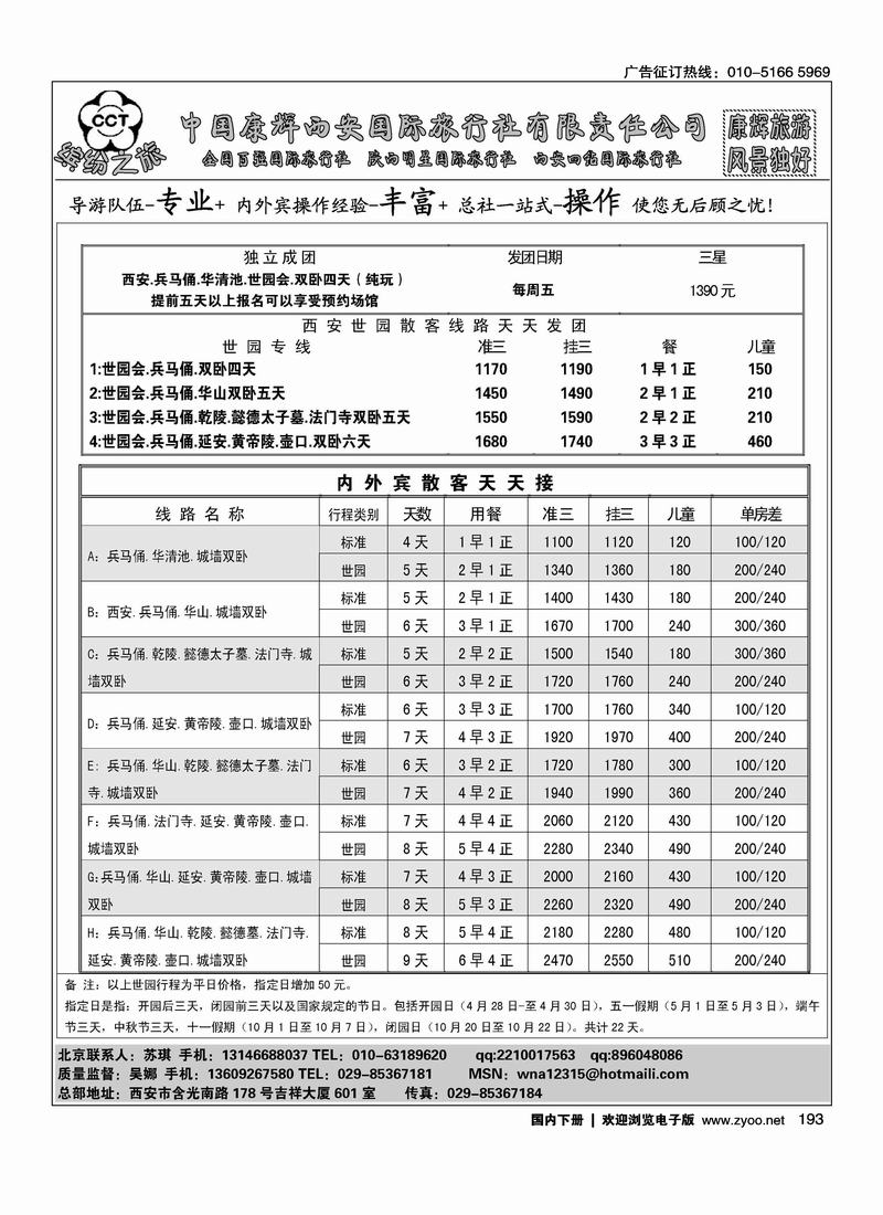 西安康辉