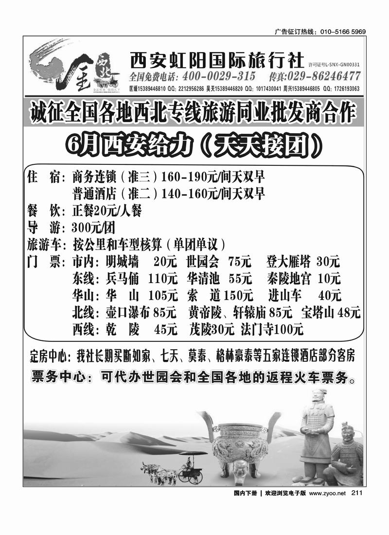 金西北（西安地接）