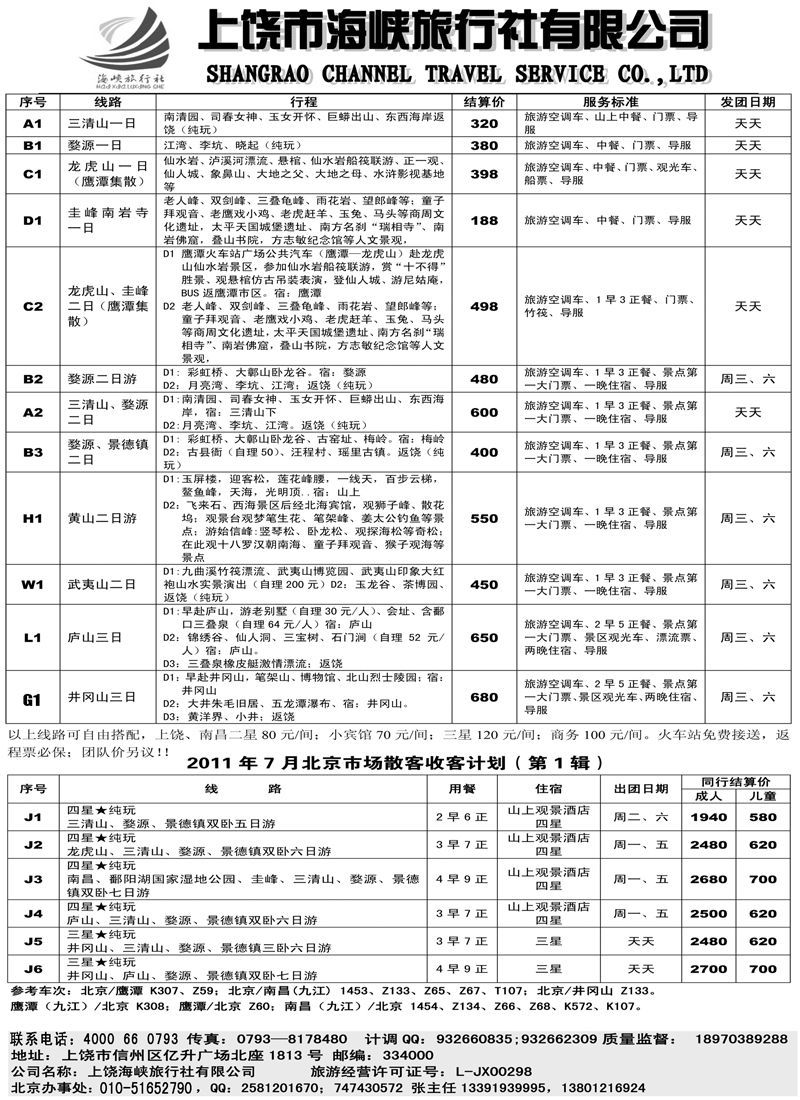 江西好风光