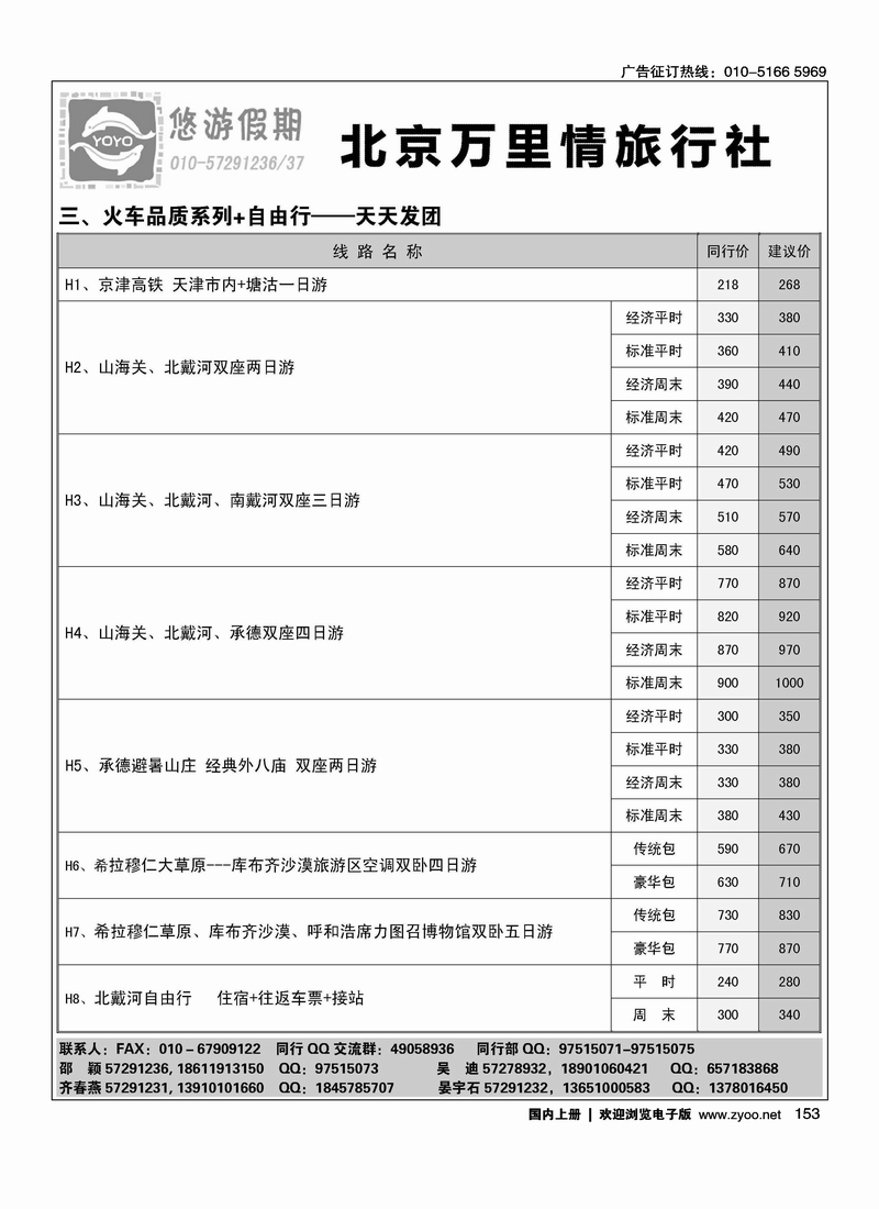 悠游假期1