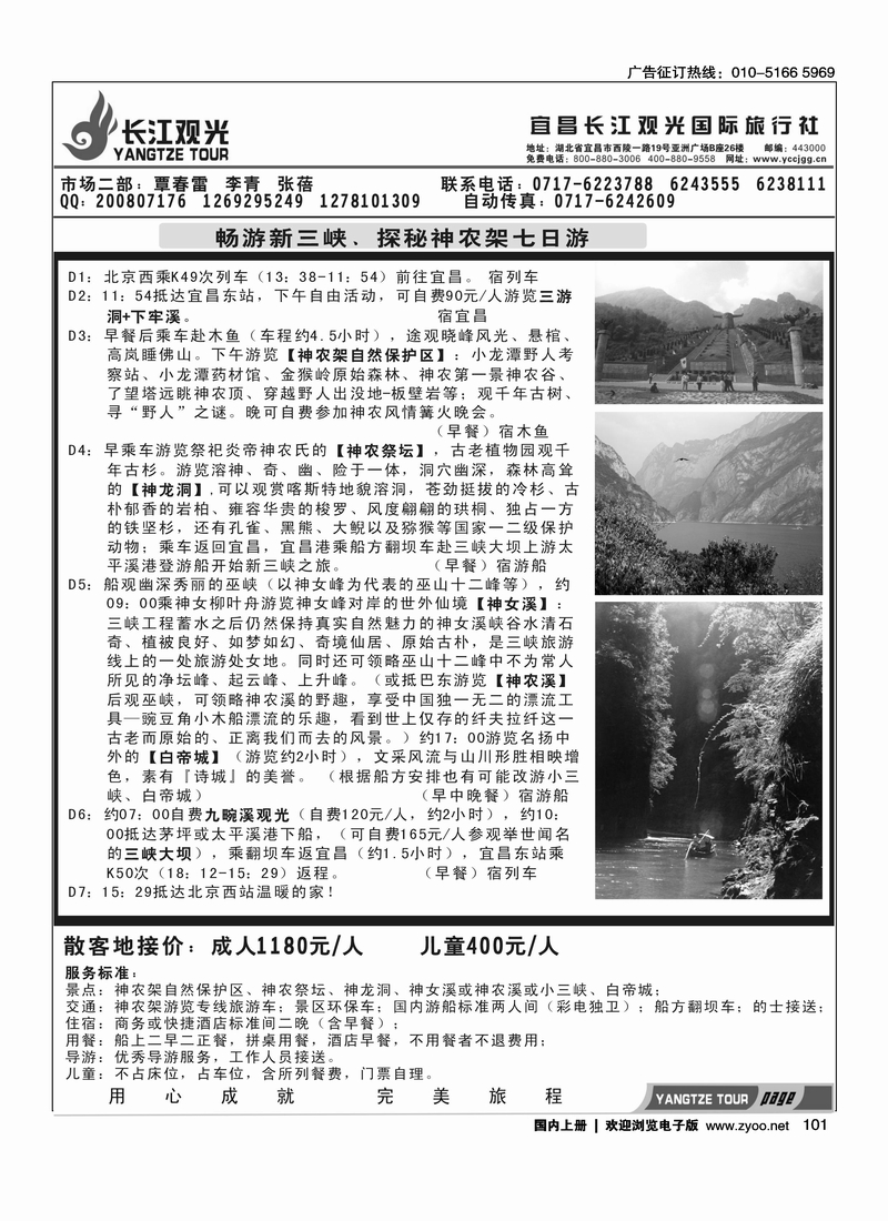长江观光独家专线1