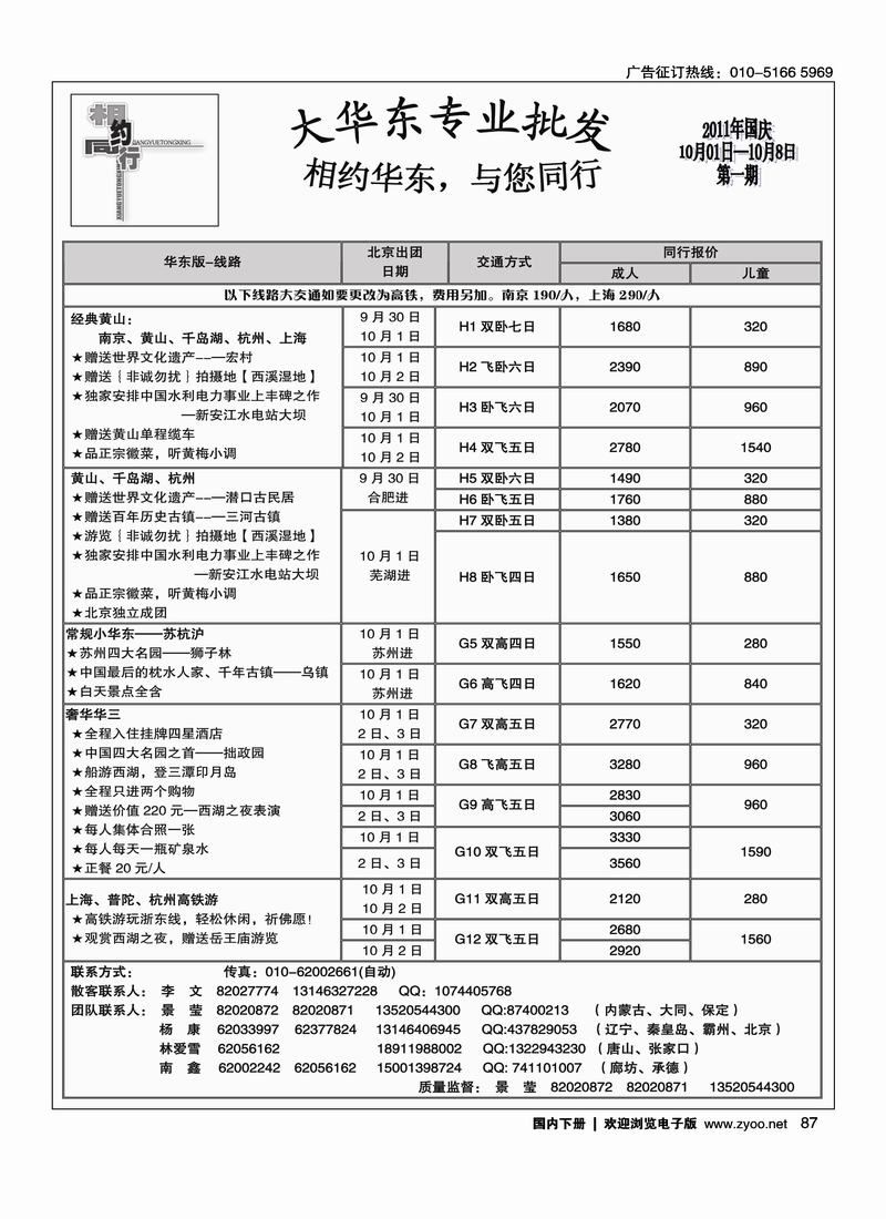相约同行1