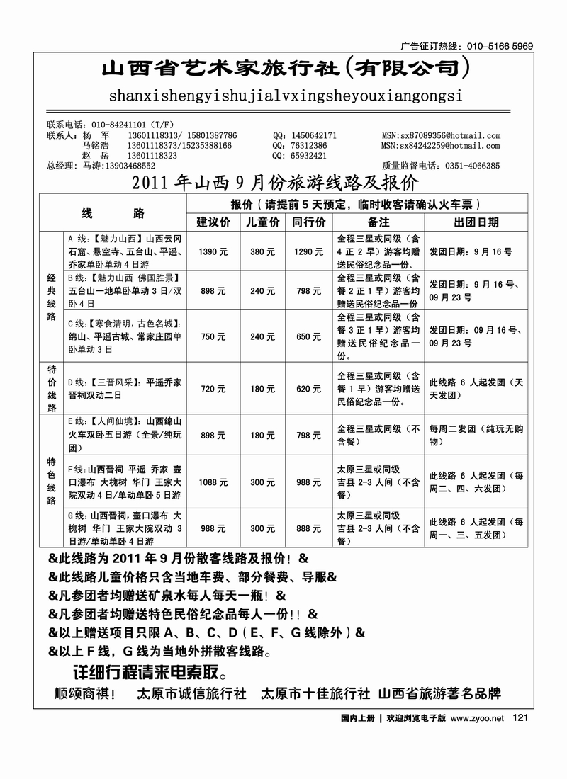 山西艺术家1