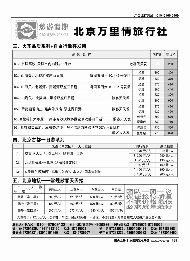 悠游假期1