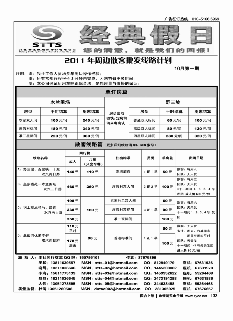 经典假日·周边批发