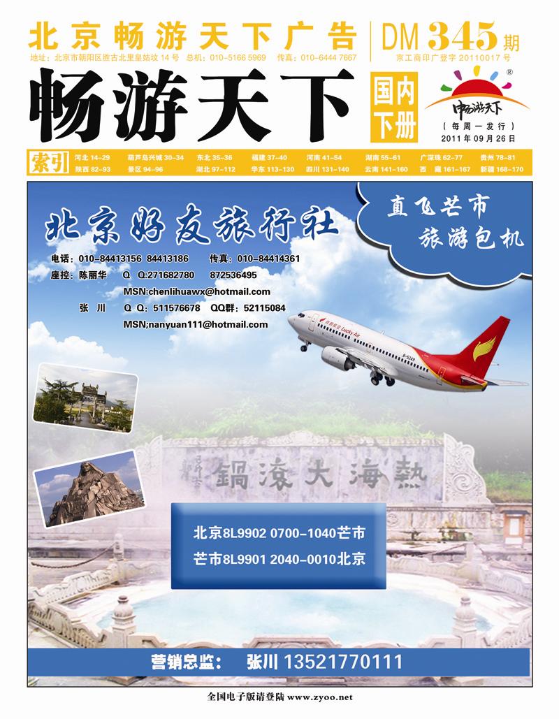 封面国内版下 副本副本