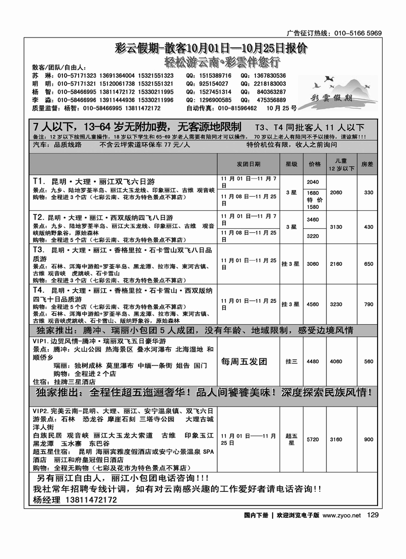 彩云假期1