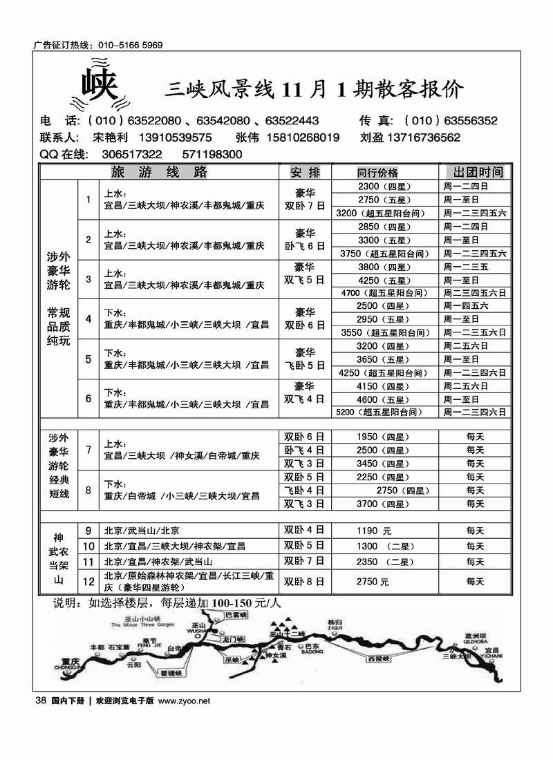 三峡风景线