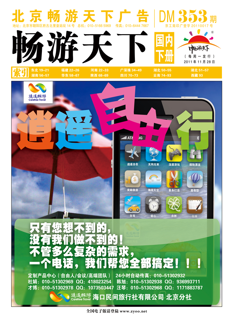 封面国内版下