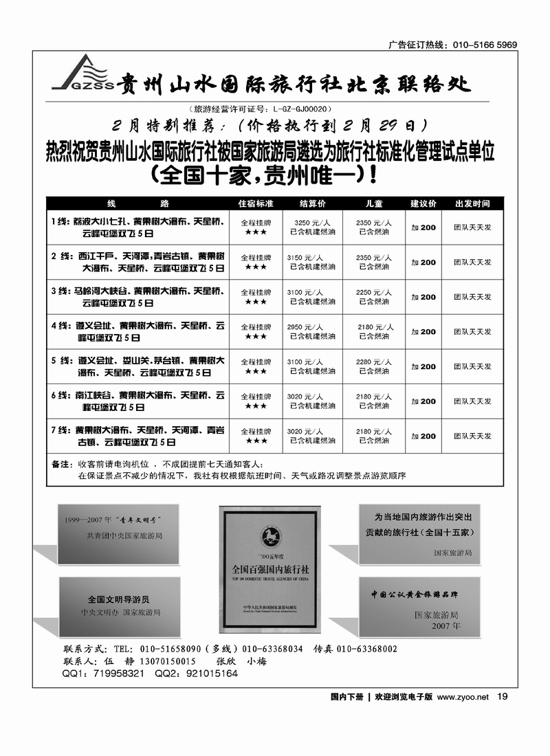 贵州山水