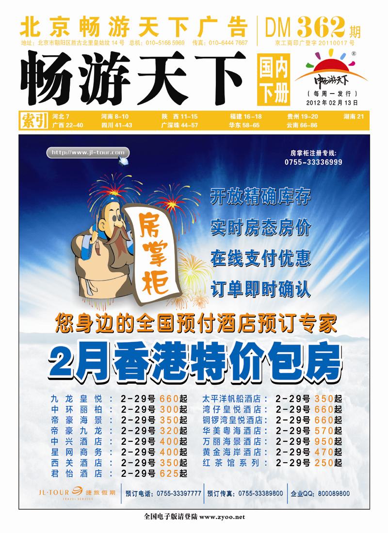 封面国内版下 副本 拷贝