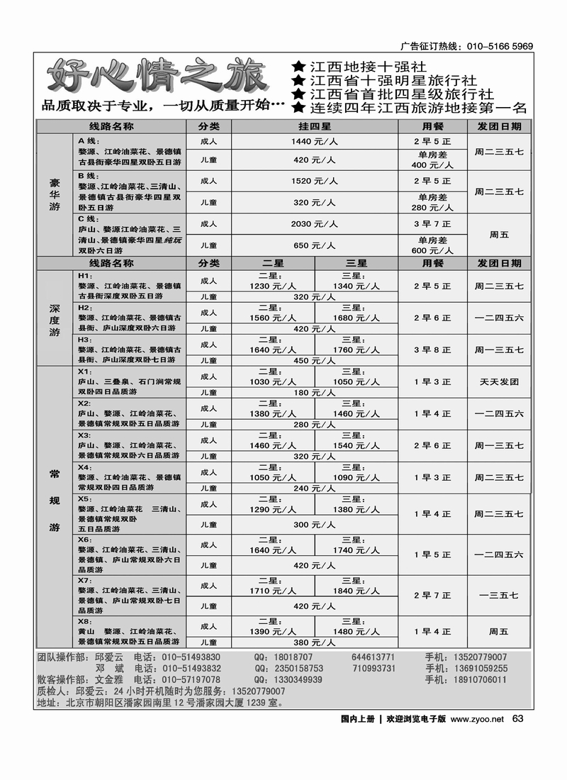 江西好心情